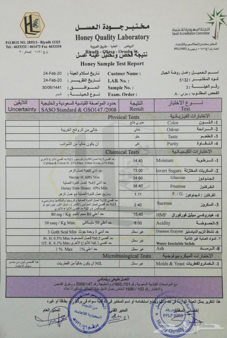 عسل الغابة السوداء جملة أصلي وفر 25 بالمئة