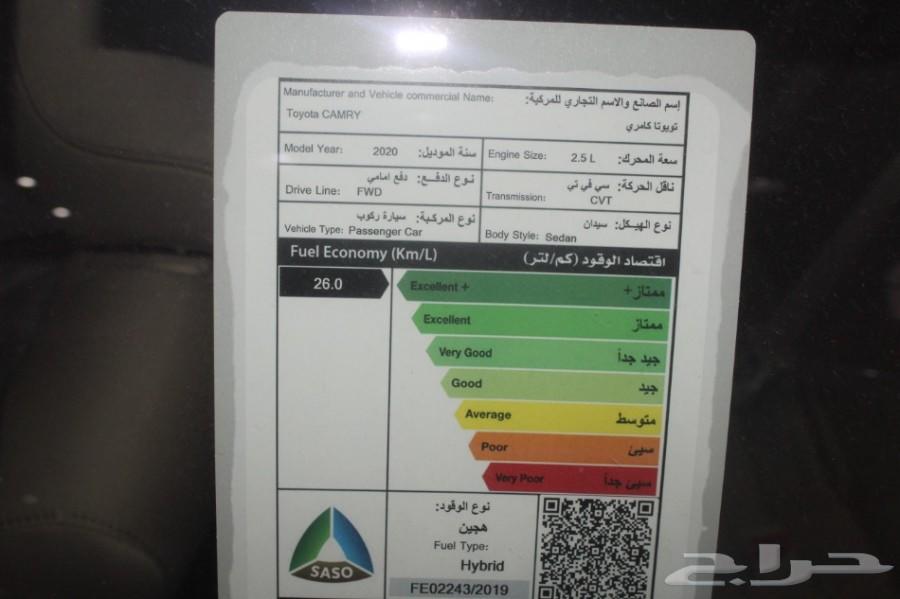 عرض تويوتا الراجحي