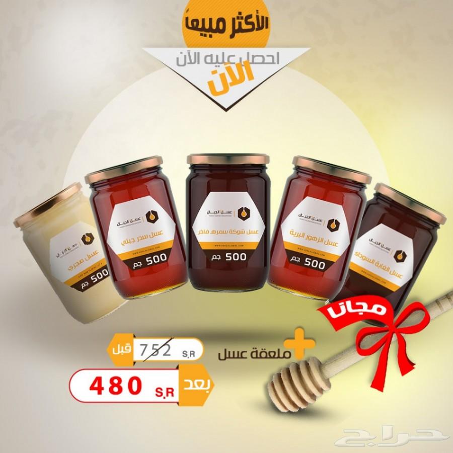 عسل الغابة السوداء جملة أصلي وفر 25 بالمئة