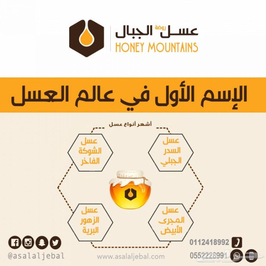 عسل الغابة السوداء جملة أصلي وفر 25 بالمئة