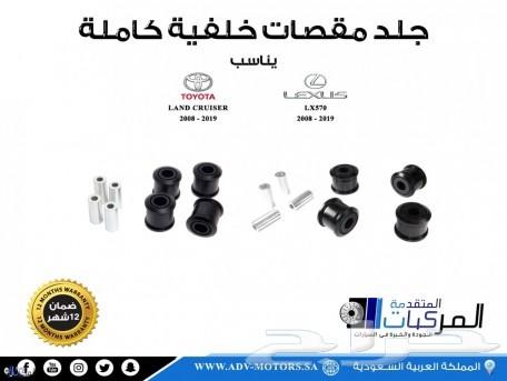هوبات وفحمات رياضية وقطع اخرى تويوتا لاندكرور