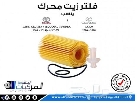هوبات وفحمات رياضية وقطع اخرى تويوتا لاندكرور