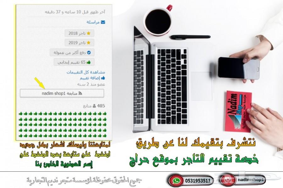 شبك كابرس بوليسي2007-2017 باقل الاسعار