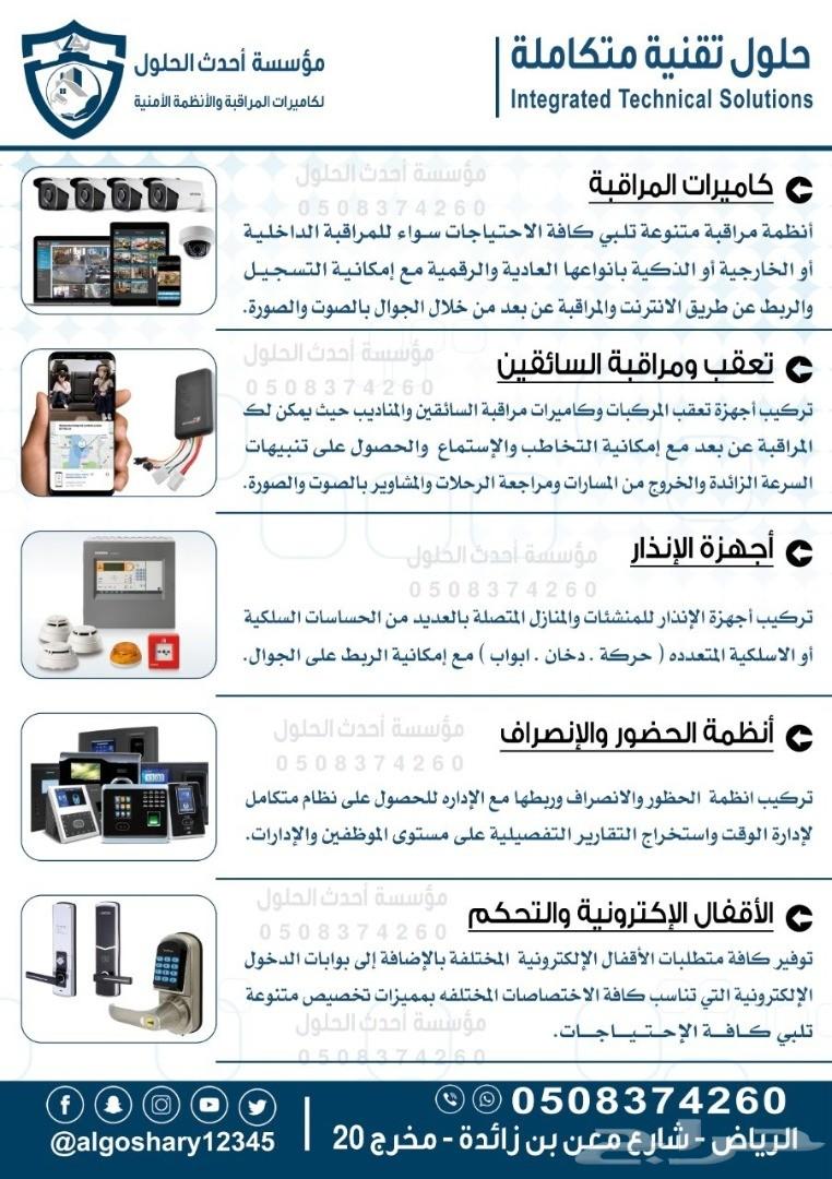 عروض اقوى وأحدث كاميرات مراقبة