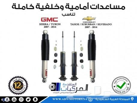 مساعدات وجلد مقصات وفرامل للسلفرادو