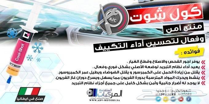 مساعدات وجلد مقصات وفرامل للسلفرادو