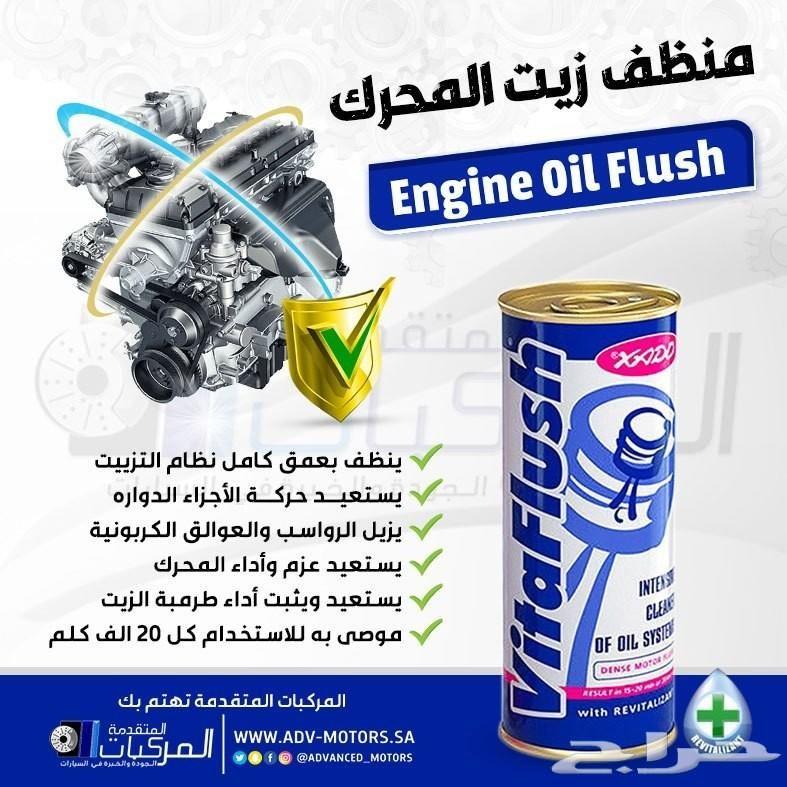 مساعدات وجلد مقصات وفرامل للسلفرادو