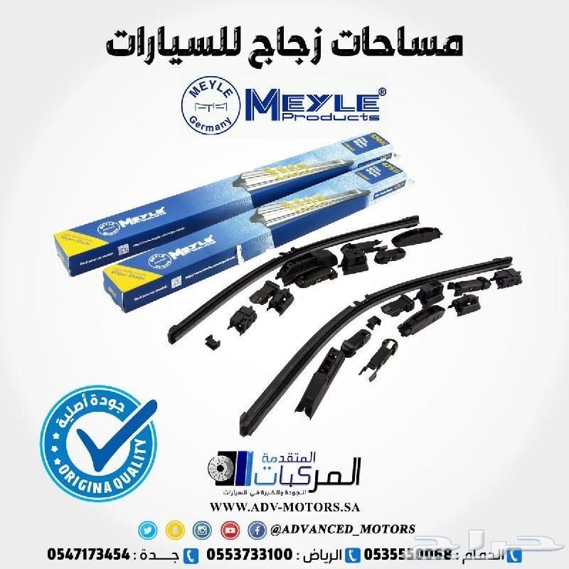 مساعدات وجلد مقصات وفرامل للسلفرادو