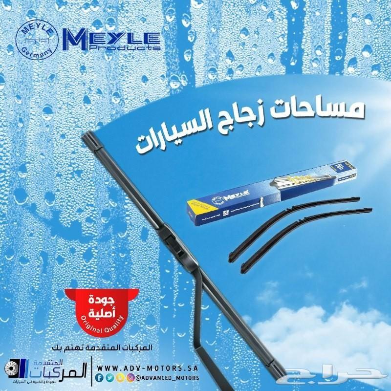 مساعدات وجلد مقصات وفرامل للسلفرادو