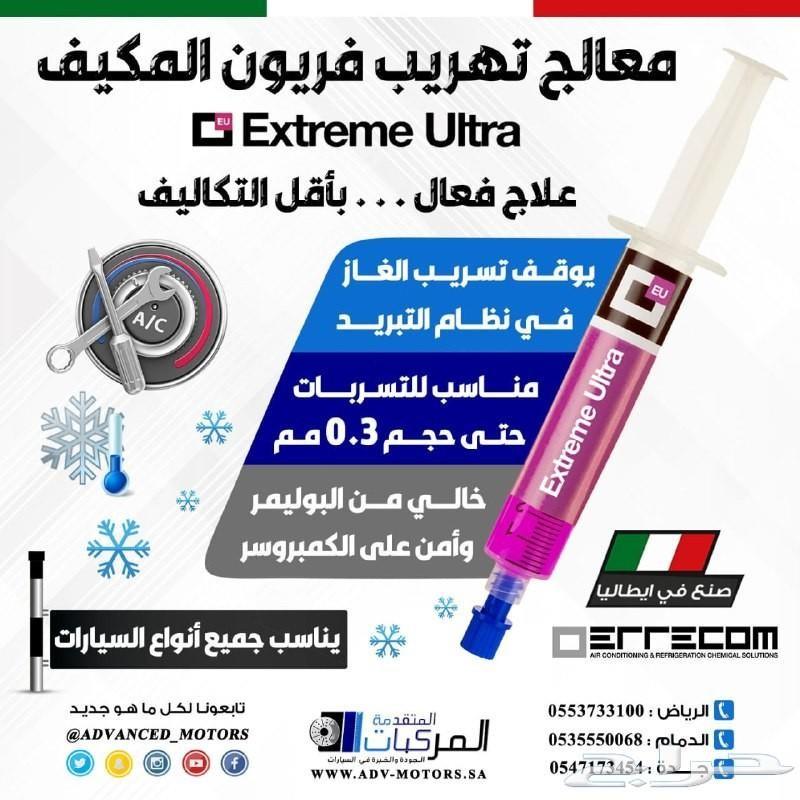 مساعدات وجلد مقصات وفرامل للسلفرادو