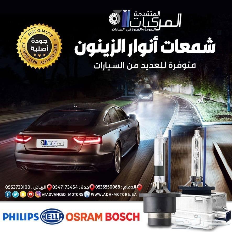مساعدات وجلد مقصات وفرامل للسلفرادو