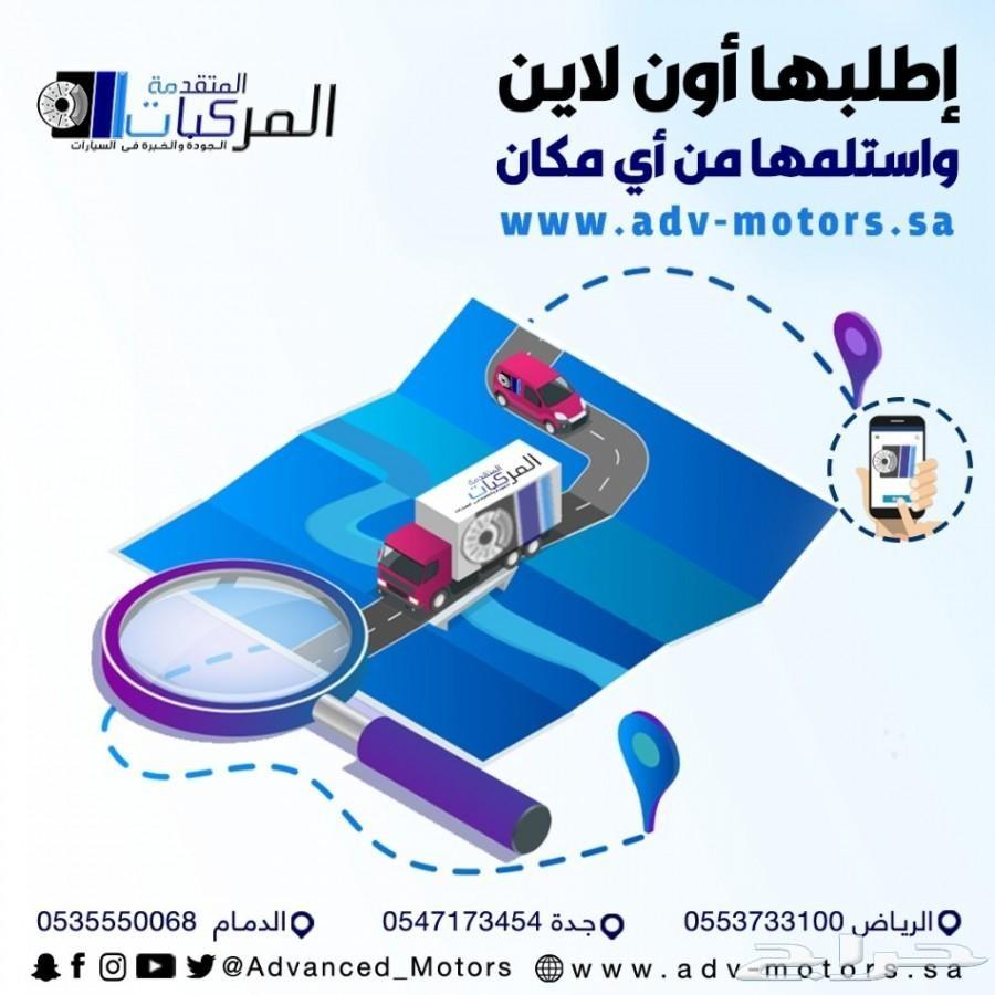 مساعدات وجلد مقصات وفرامل للسلفرادو