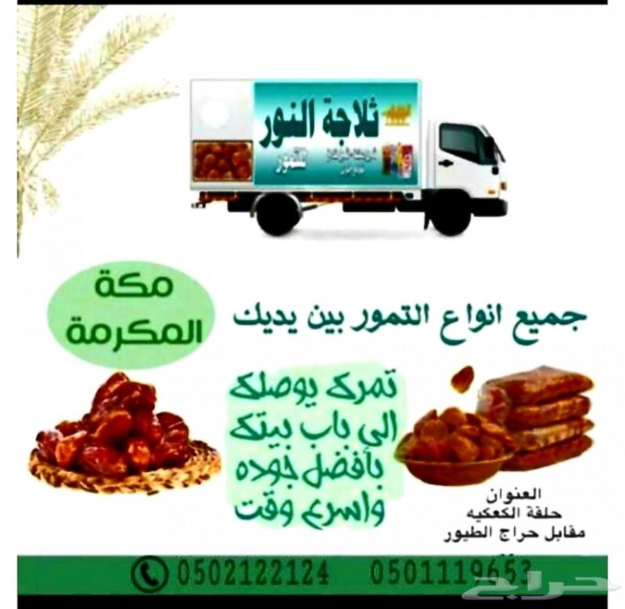 للأجار مستودعات وغرف تبريدبثلاجة النور بمكه