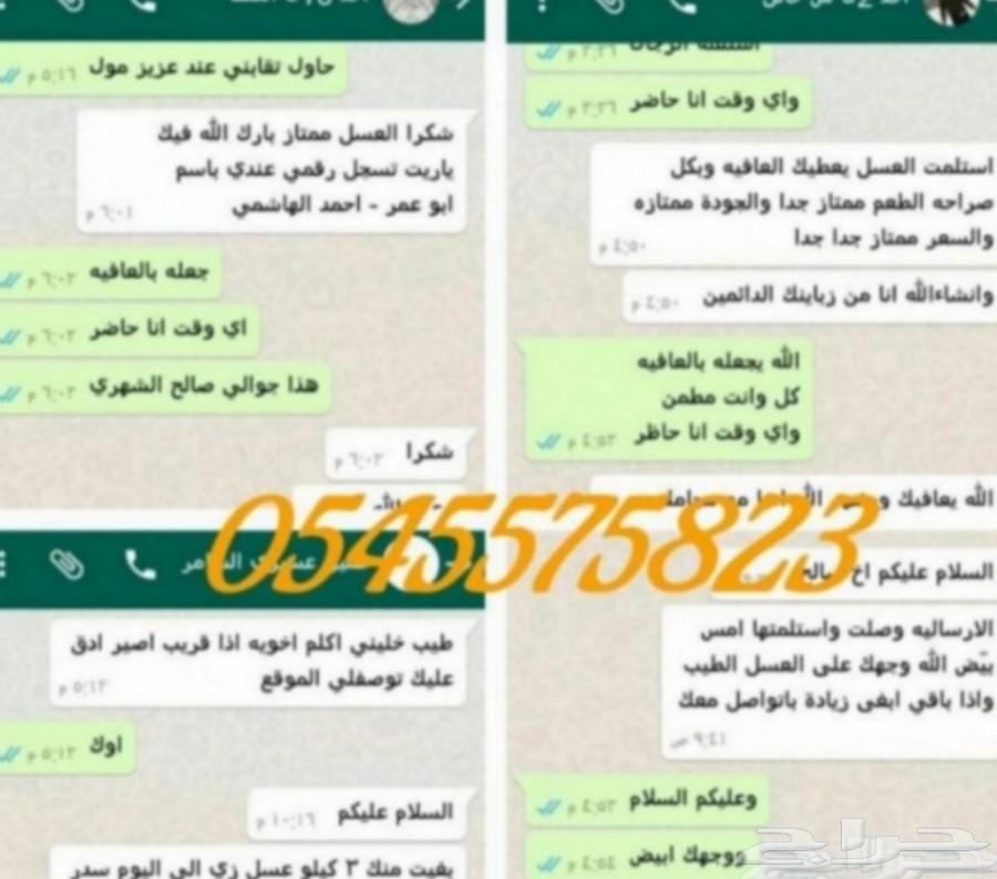 عسل سدر جنوبي انتاج جديد مع شمع خفيف.. جدة ..