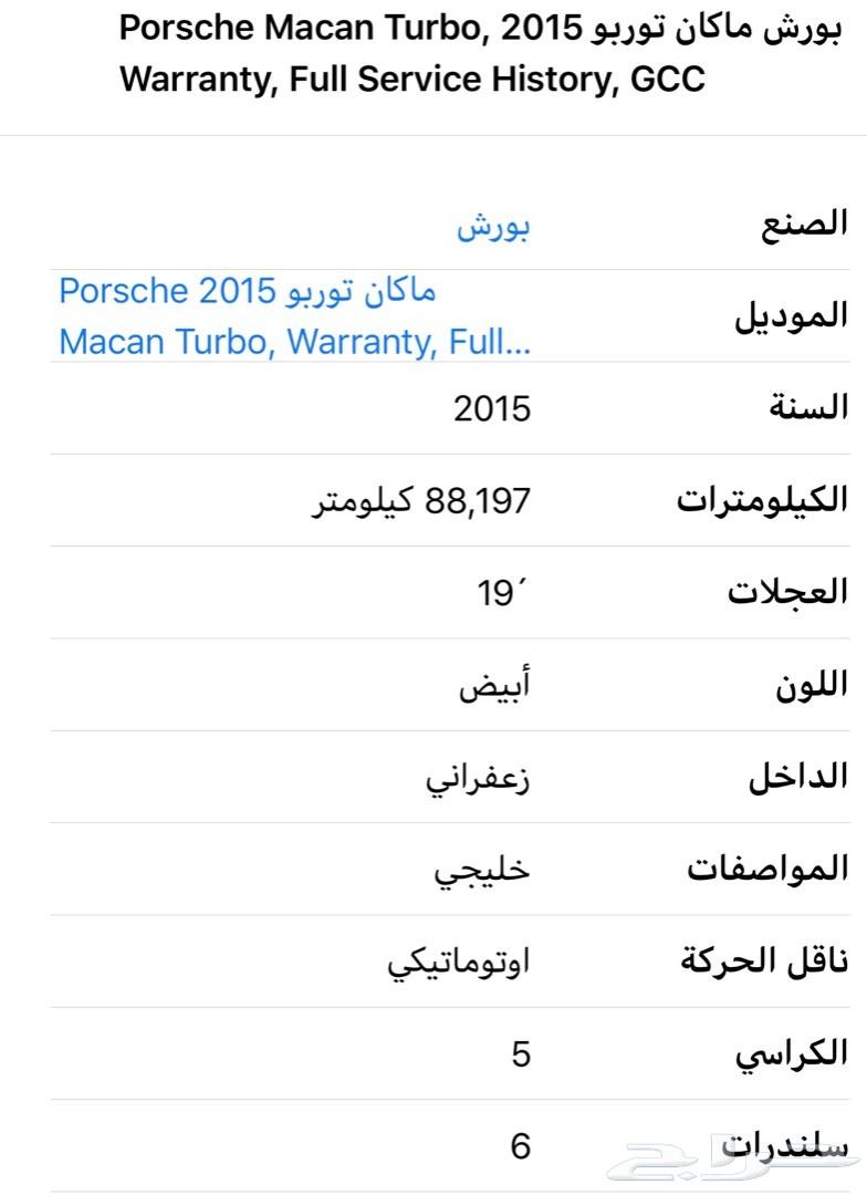بورش مكان توربو