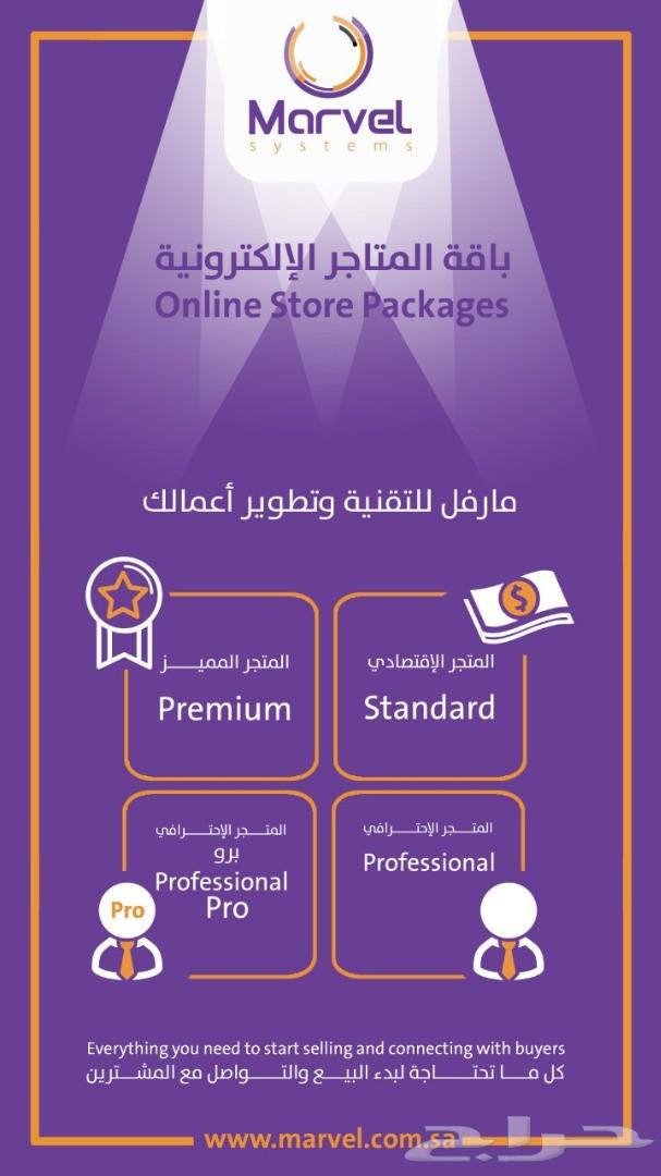 صمم الان متجرك الالكتروني و اعرض منتجاتك