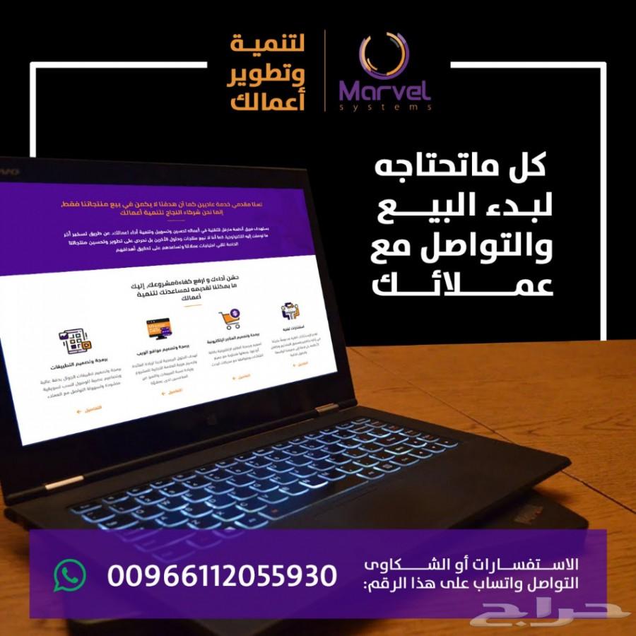 صمم الان متجرك الالكتروني و اعرض منتجاتك