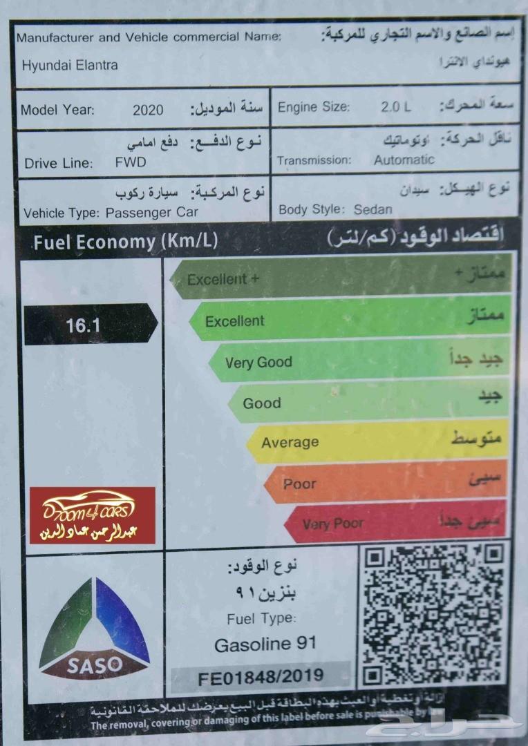 هيونداي إلنترا 2020 مثبت سرعة2000CC جنوط