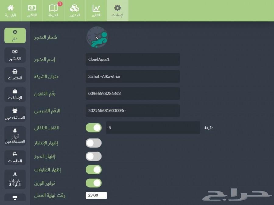 نظام ليزي ويت - كاشير - خصم 10 بالمئة