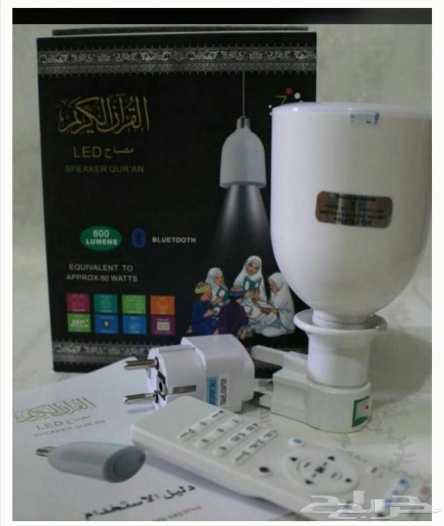 مصباح القران الكريم