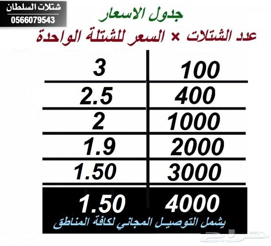شتلات السلطان ... 0566079543