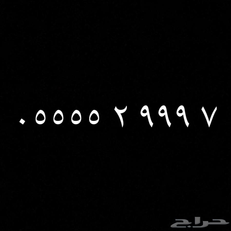 ارقام مميزه من STC لمحبين التميز