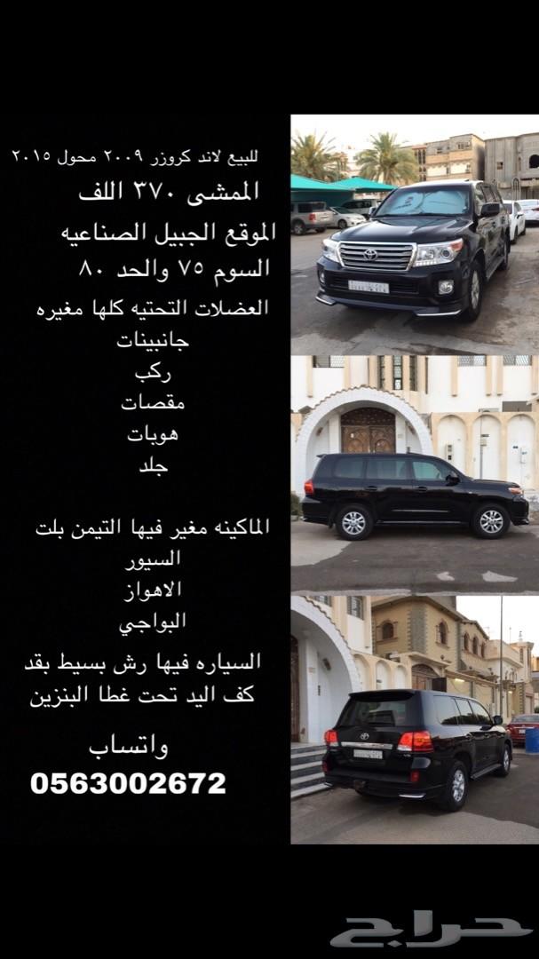 لاند كروزر 2009 محول 2015