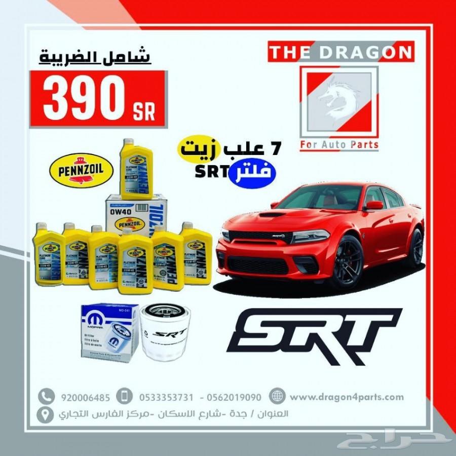 التنين لقطع غيار دودج كرايسلر جيب قطع موبار