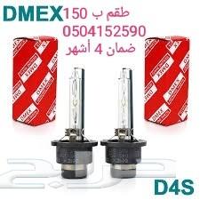 شريحة بوري تويوتا ولكزس ب 100 ضمان 120 يوم