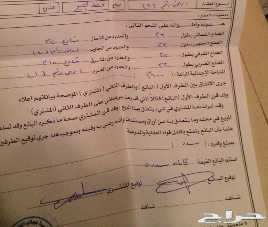 قطعتين ارضين في عشيره شمال الطايف مخطط العبود