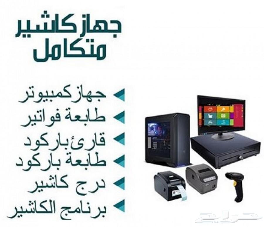 جهاز كاشير كامل مع برنامج مبيعات
