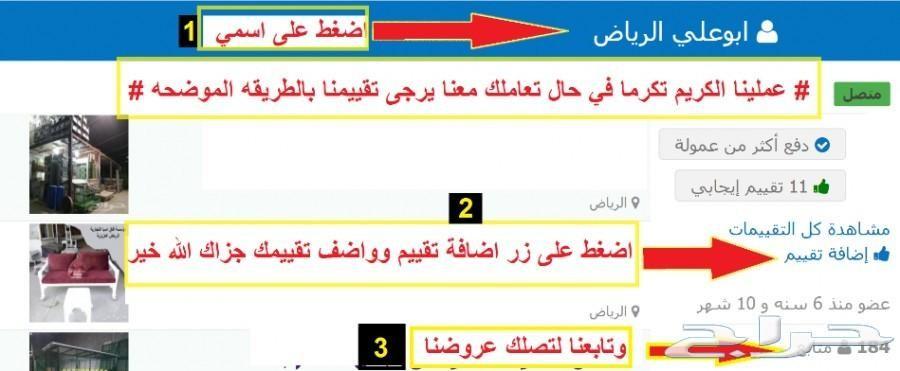 كراسي حديد