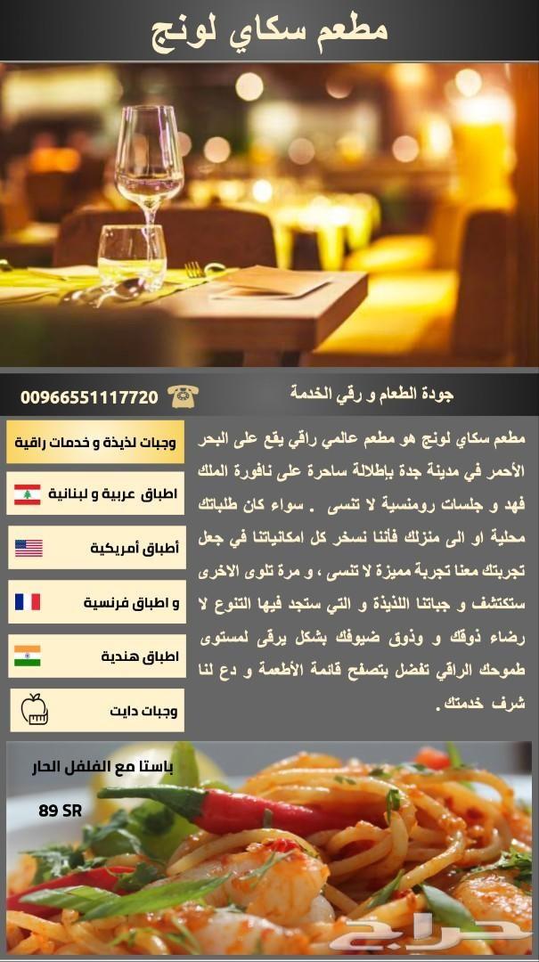 المنيو الإلكتروني يرفع مبيعاتك 200 في المائة