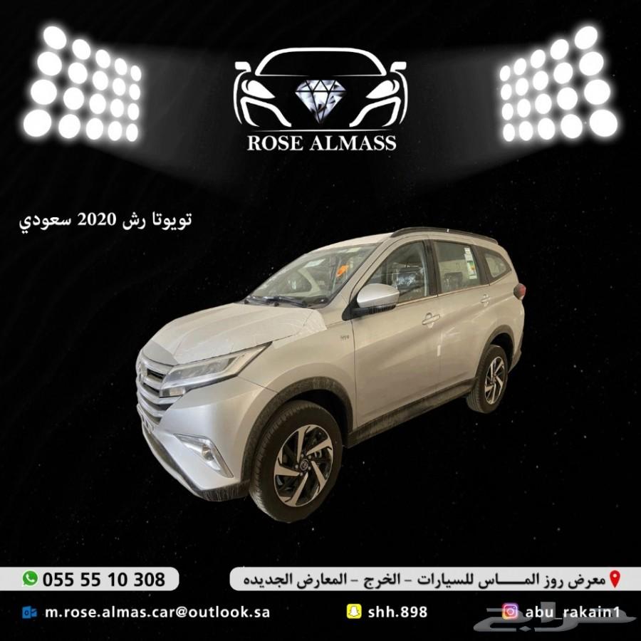 تايوتا راش سعودي 2020