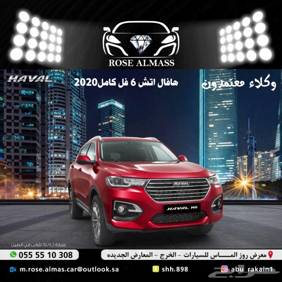 هافال H6 موديل 2020 سوبريم بانوراما