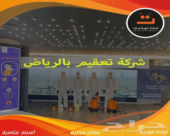 غسيل مكيفات اسبلت بالرياض تعبئة فريون وشباك