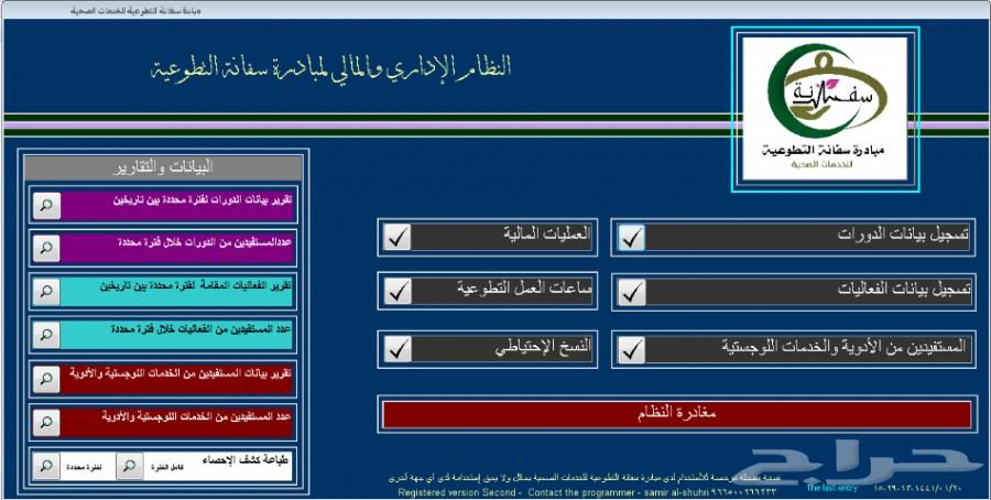 مبرمج - برامج وتصاميم
