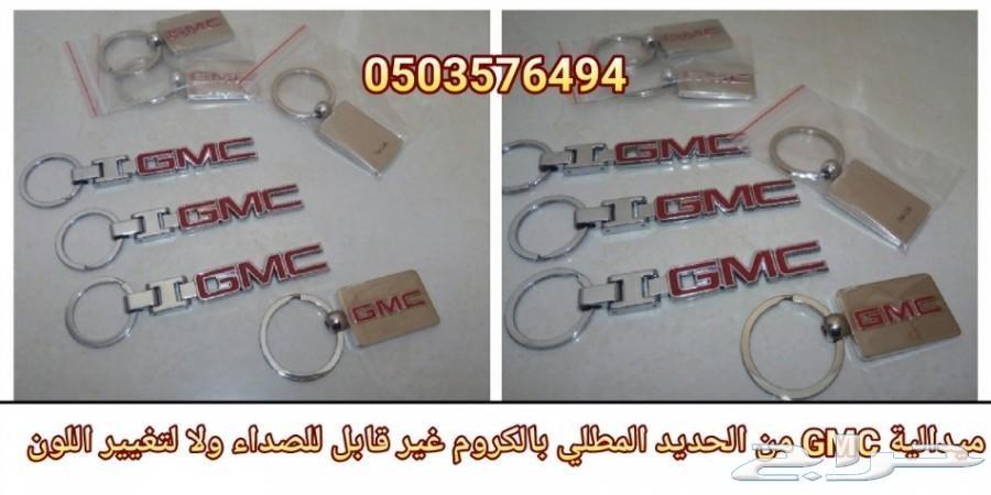 جميحيات جمس وشفر لجميع الموديلات جديد