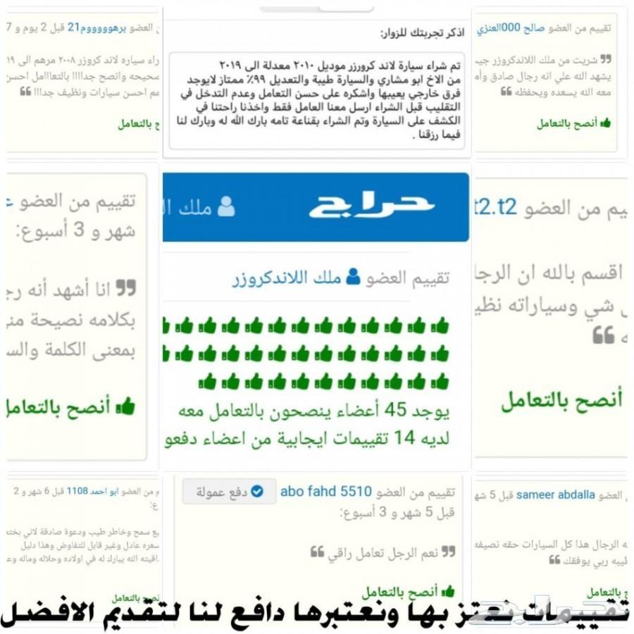 لاندكروزر يا أهل الف هامات نقدا وبالتقسيط