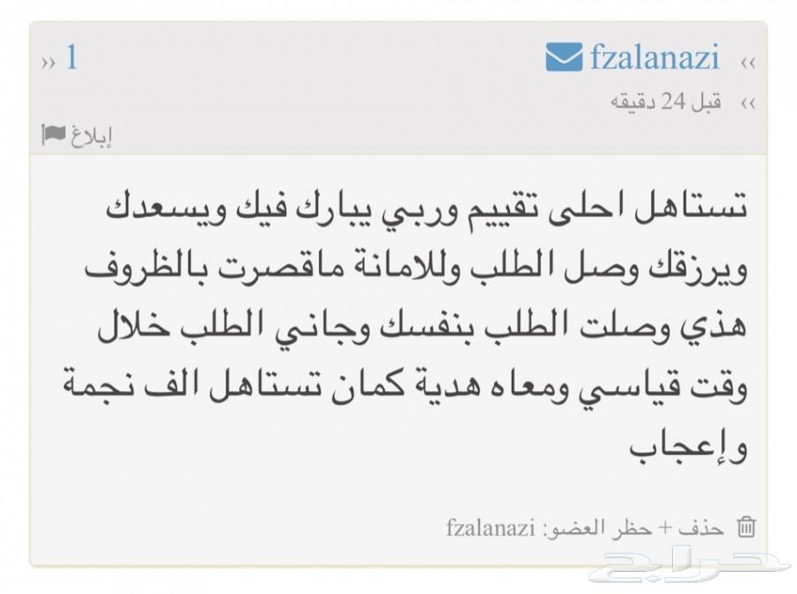 فواحة نانو قابلة للشحن