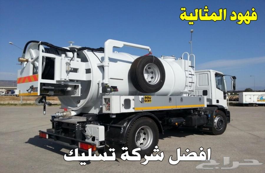تسليك مجاري وفك الانسداد واصلاح خطوط الصرف
