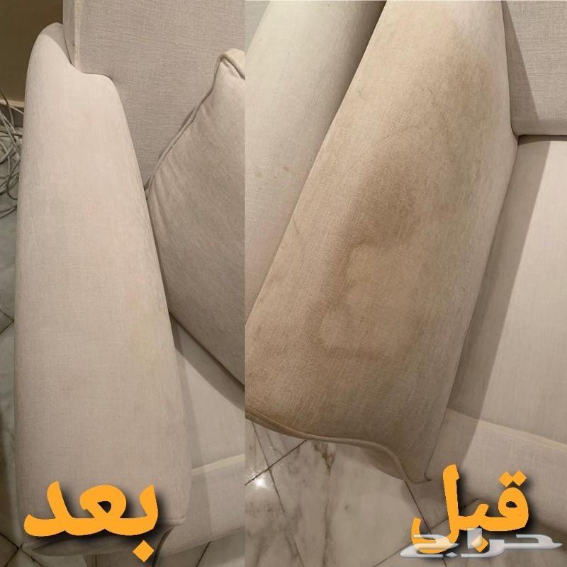 تنظيف اثاث غسيل اثاث نظافة اثاث شركة تنظيف