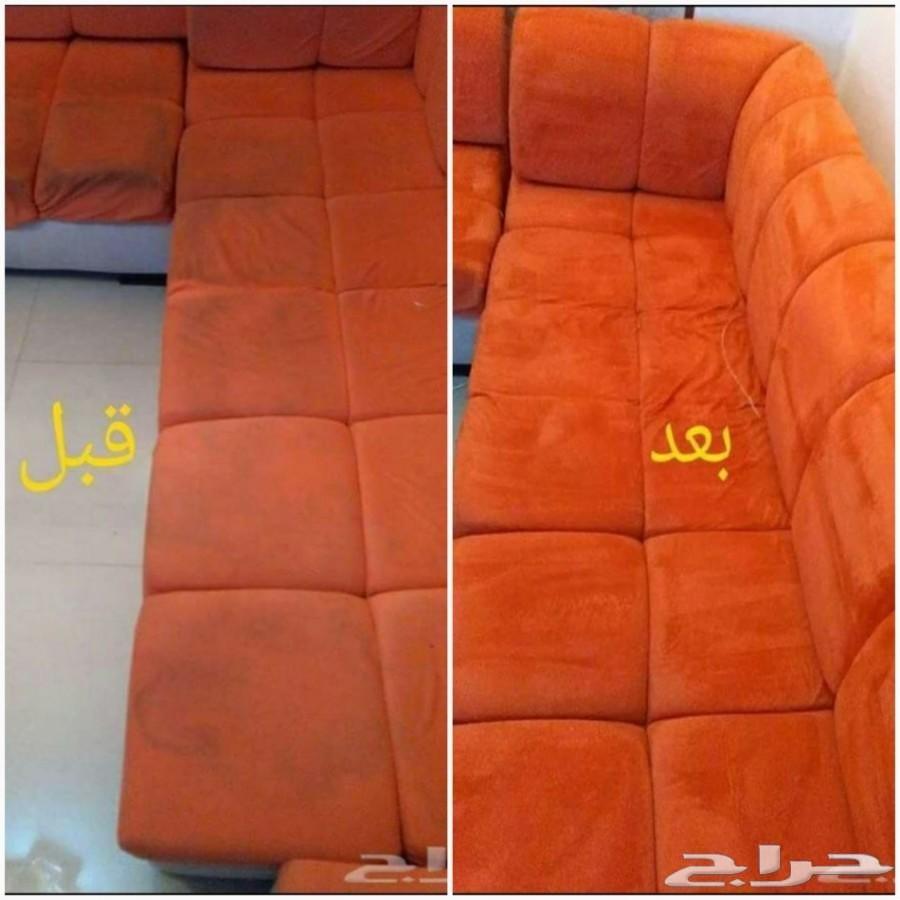 تنظيف اثاث غسيل اثاث نظافة اثاث شركة تنظيف