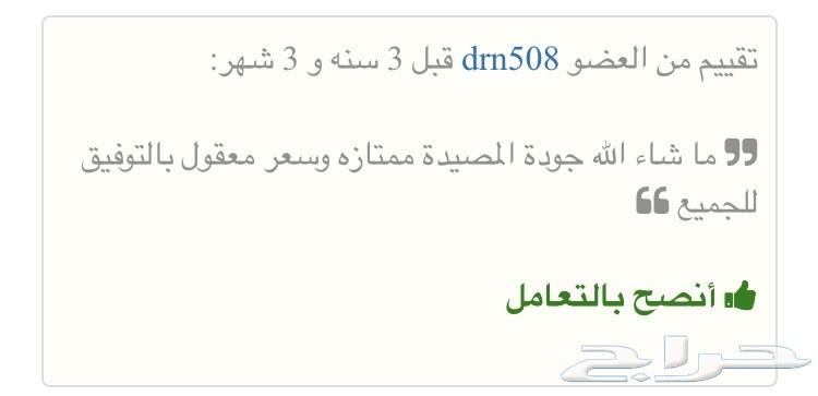 للبيع مصيدة طيور او فخ لصيد الطيور
