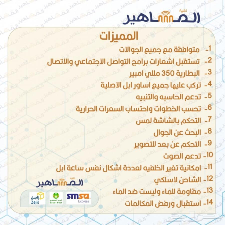 حصريا ساعه طبق الاصل ابل