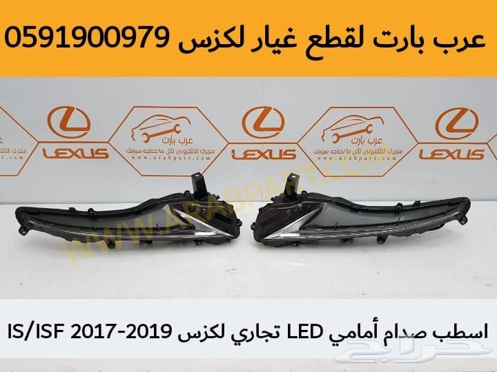 كبوت رياضي فايبر لكزس IS 2014-2018