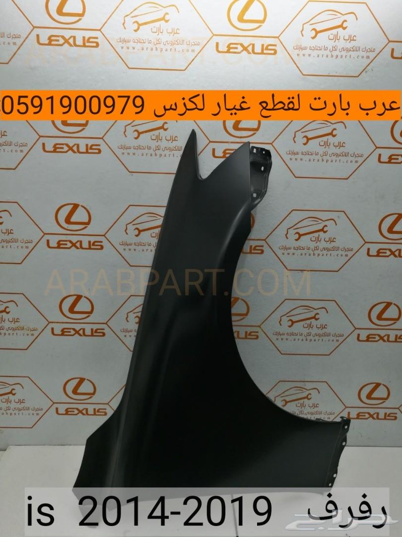 كبوت رياضي فايبر لكزس IS 2014-2018