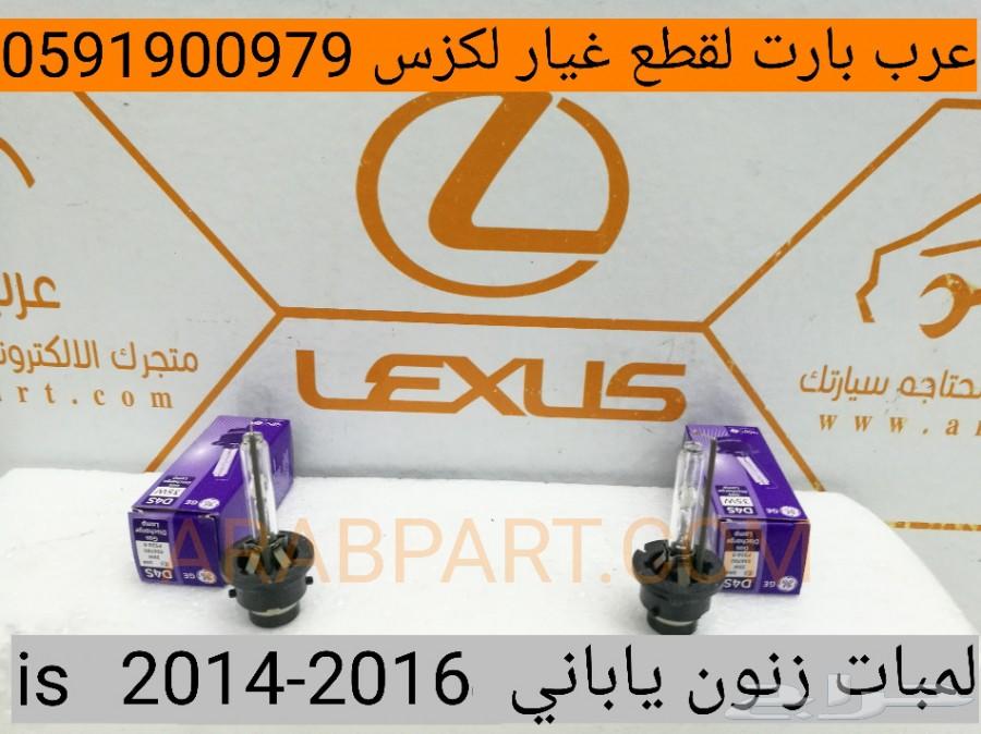 كبوت رياضي فايبر لكزس IS 2014-2018