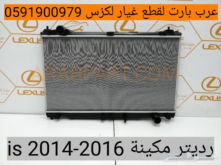 كبوت رياضي فايبر لكزس IS 2014-2018