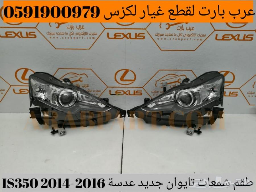 كبوت رياضي فايبر لكزس IS 2014-2018